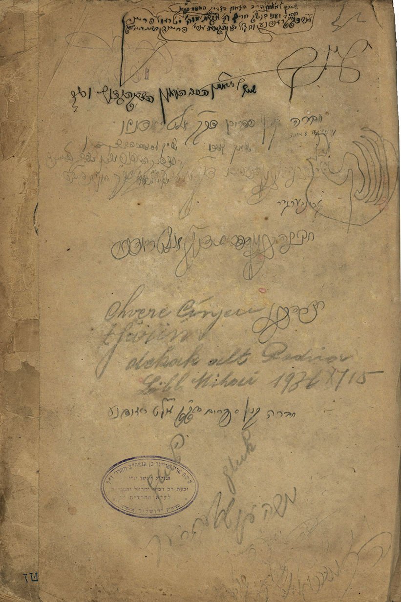 The whole page of the same book, with the boxed ownership inscription at the top.