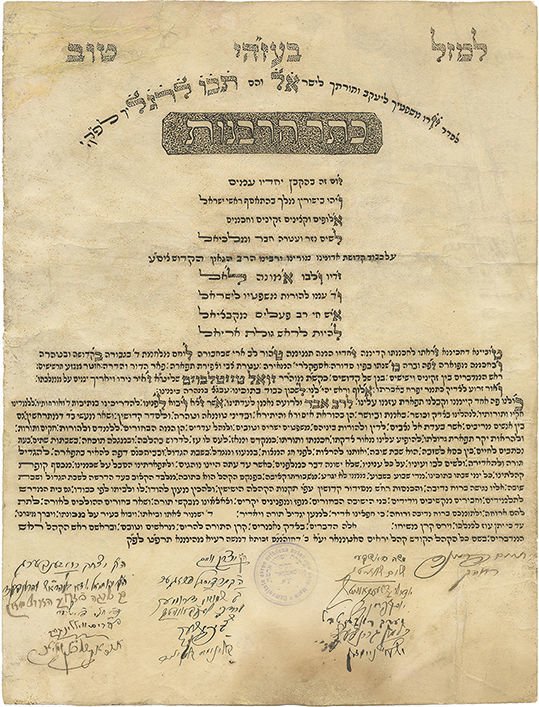 The Keter HaRabbanut of Sukkot 5689 (1928) appointing R’ Yoel Teitelbaum Rav of Satmar. The list of signatories is headed by Reb Chaim Freund, head of