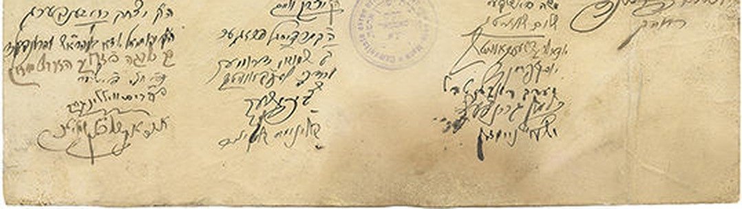 The signature area of the Keter HaRabbanut, enlarged.