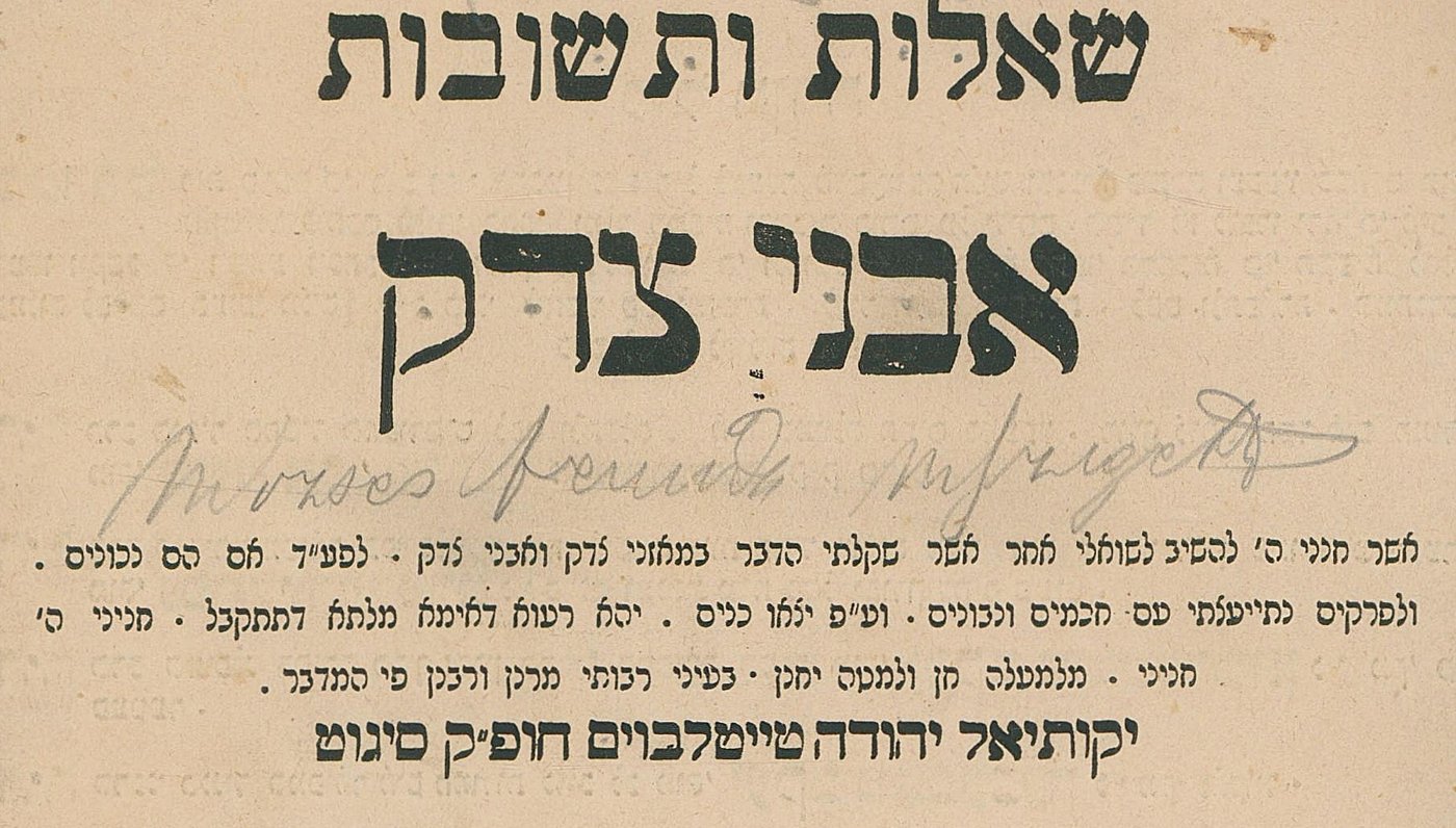 Detail of the same title page: the Latin-letter signature “Mozses Freundh MSzighet”, attributed by the sale catalogue to R’ Moshe Aryeh Freund of Sigh