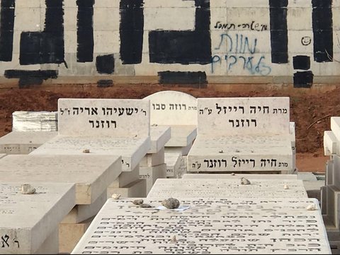 Zeidi and Anna’s stones side by side, Bnei Brak: R’ Yeshayahu Aryeh Rosner and Chaya Reizel.